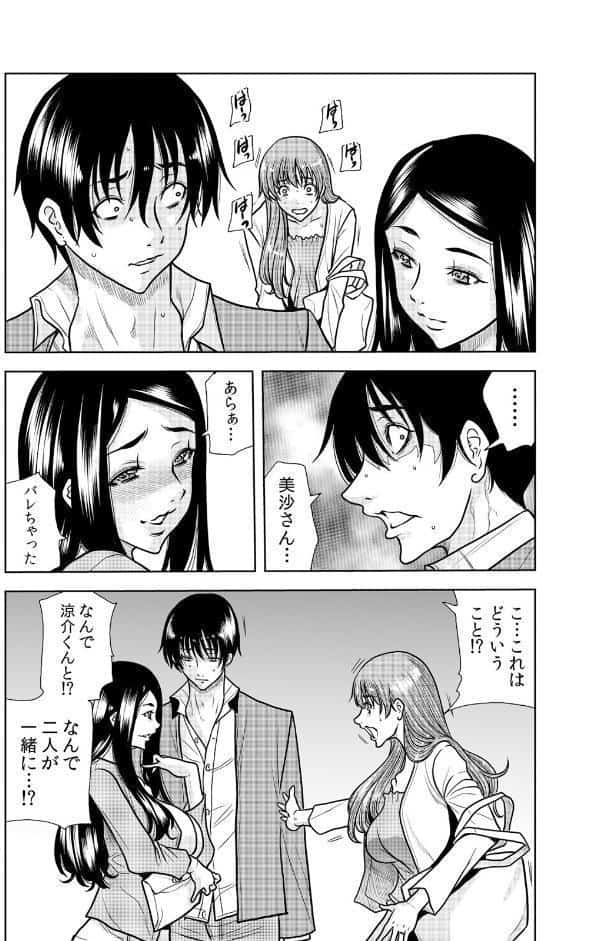 ネトラレ奥さん〜夫の連れ子に抗えず一晩中イカされ続ける絶倫SEX 39