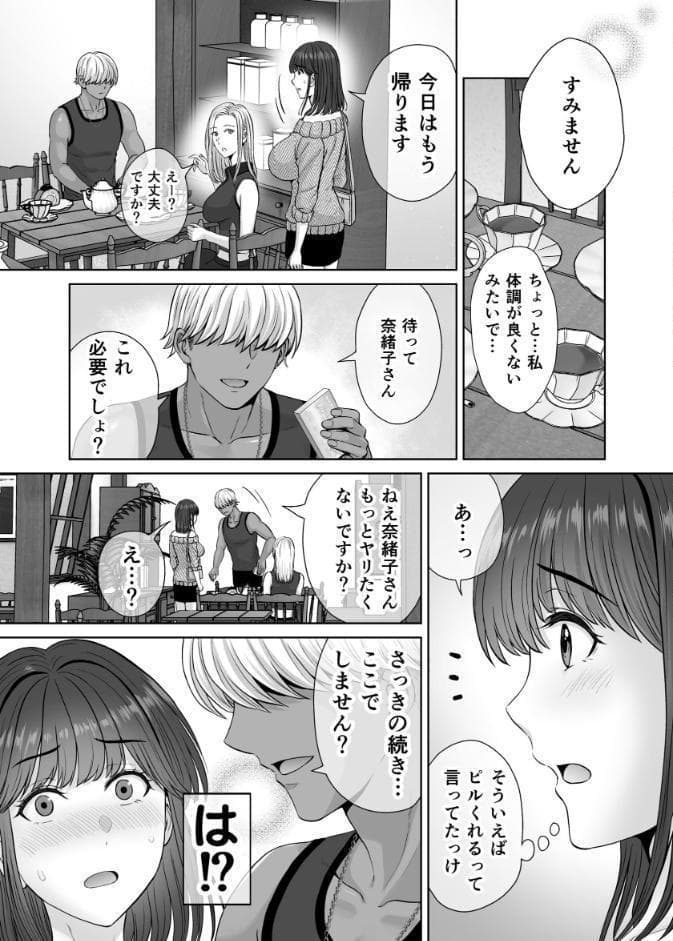 母スワッピング 6話 母ちゃんを交換してイラついた俺のヤバい嫉妬の話