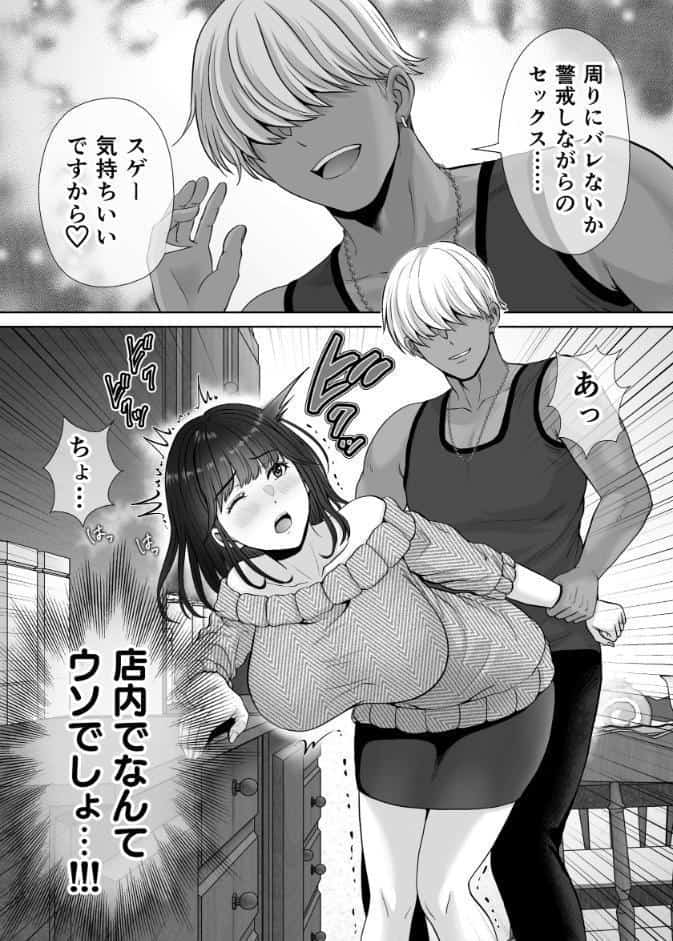 母スワッピング 6話 母ちゃんを交換してイラついた俺のヤバい嫉妬の話