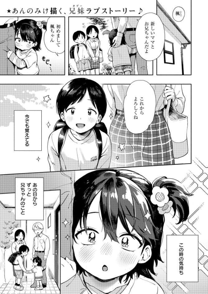箱庭のラブコール