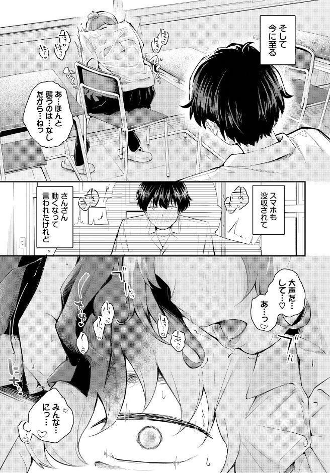 距離を感じて