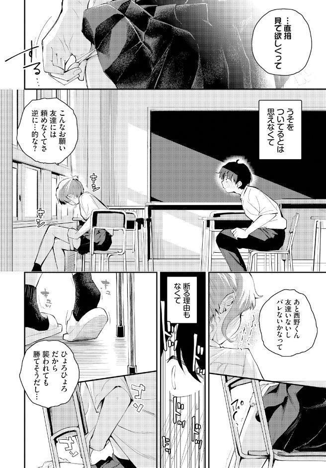 距離を感じて