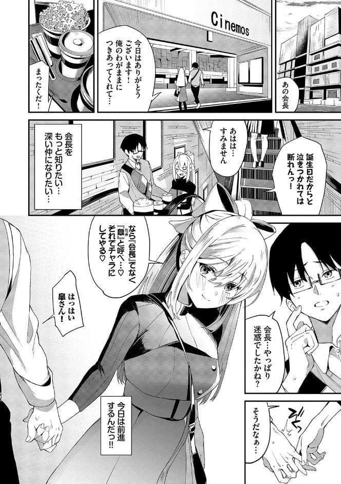 からめて蕩けて【デジタル特装版】【FANZA限定版】