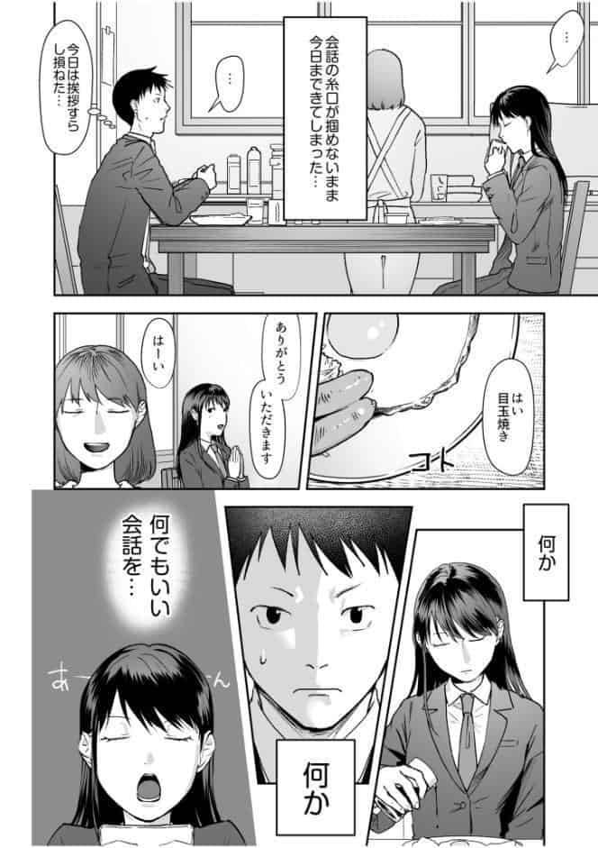親には言えないオトナの時間 case.1〜小野田あやの場合〜【デジタル特装版】