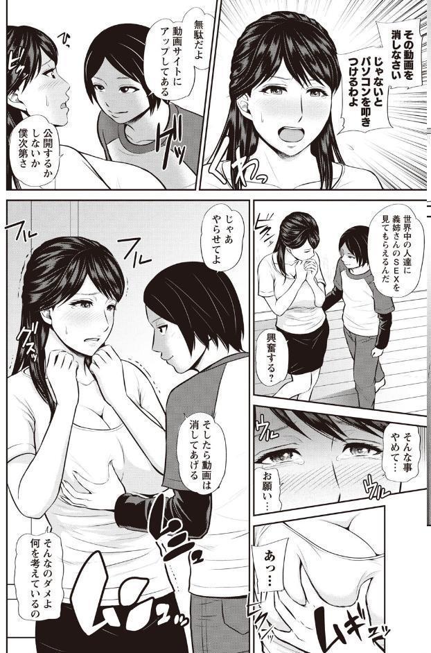 蜜液の渦〜滴り堕ちる若妻達〜