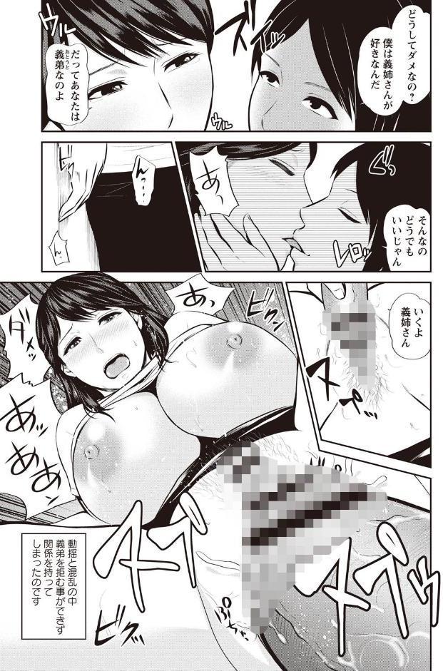 蜜液の渦〜滴り堕ちる若妻達〜