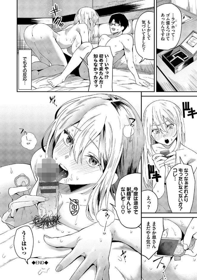 からめて蕩けて【デジタル特装版】【FANZA限定版】