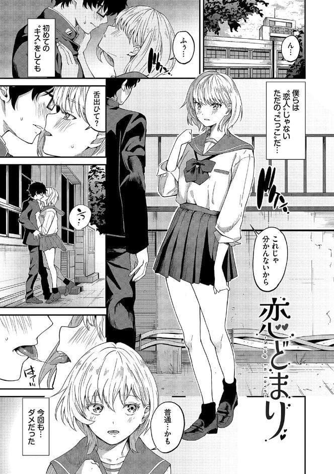 からめて蕩けて【デジタル特装版】【FANZA限定版】