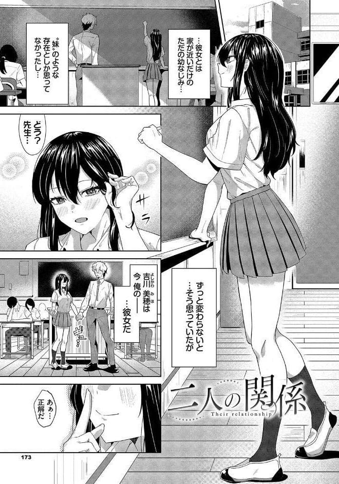 からめて蕩けて【デジタル特装版】【FANZA限定版】
