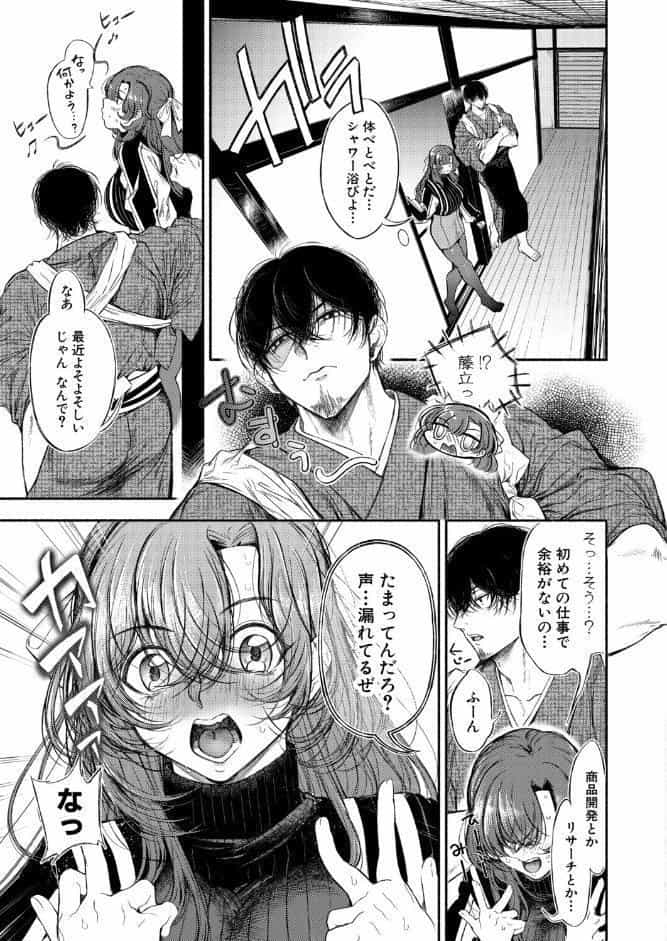 御園生雀のドM調教【中編】