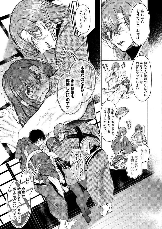 御園生雀のドM調教【中編】