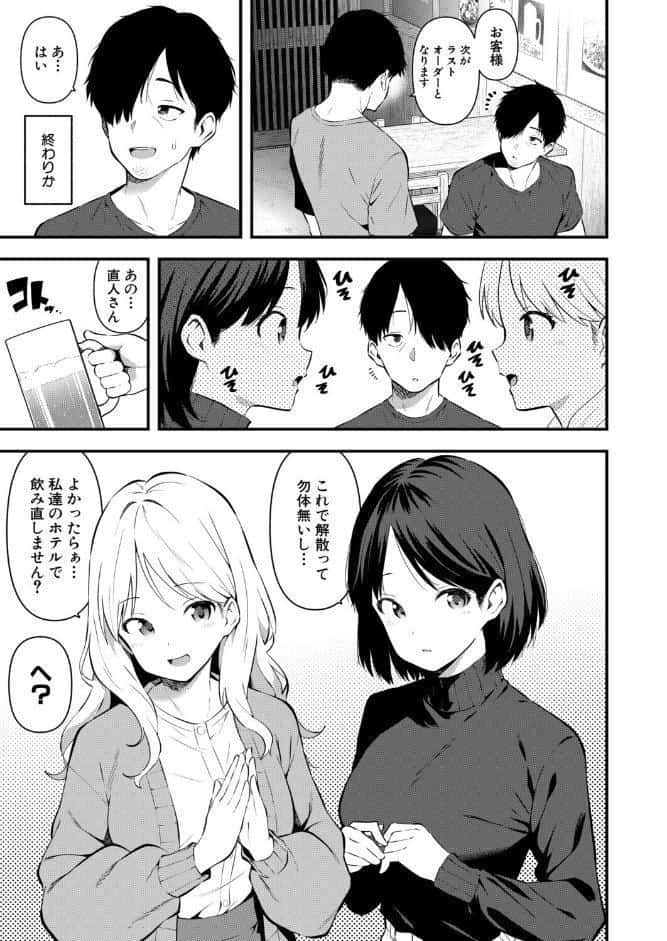 隣の同人サークルの美人グループとオフパコ3Pした話