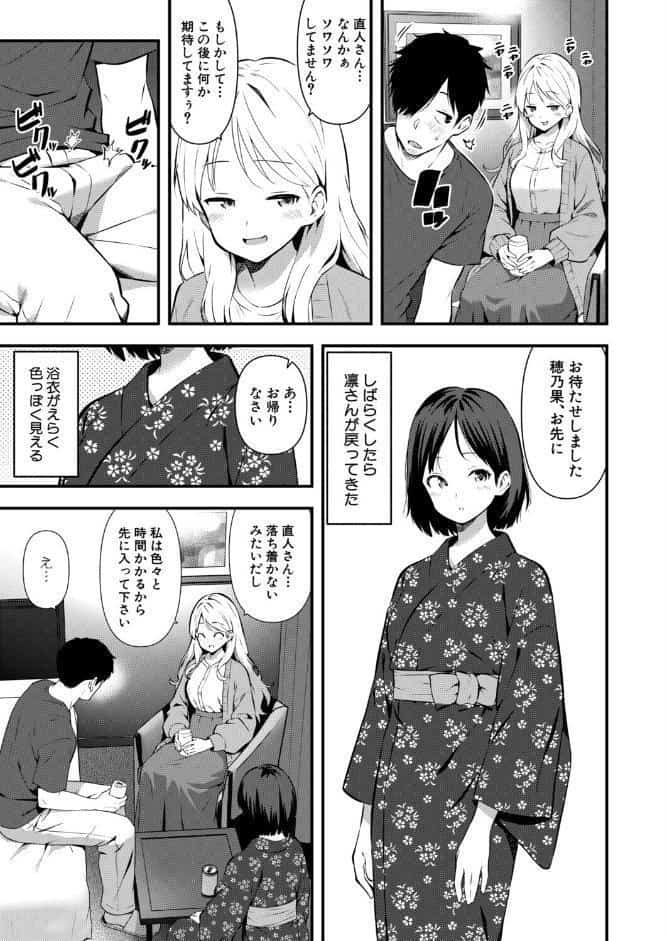 隣の同人サークルの美人グループとオフパコ3Pした話