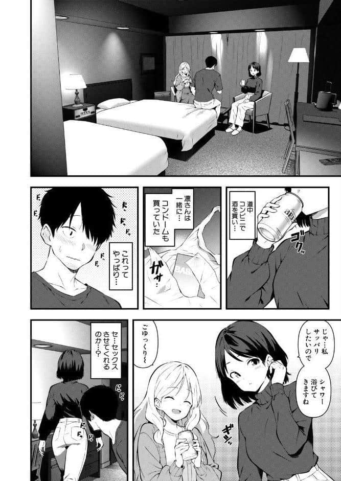 隣の同人サークルの美人グループとオフパコ3Pした話