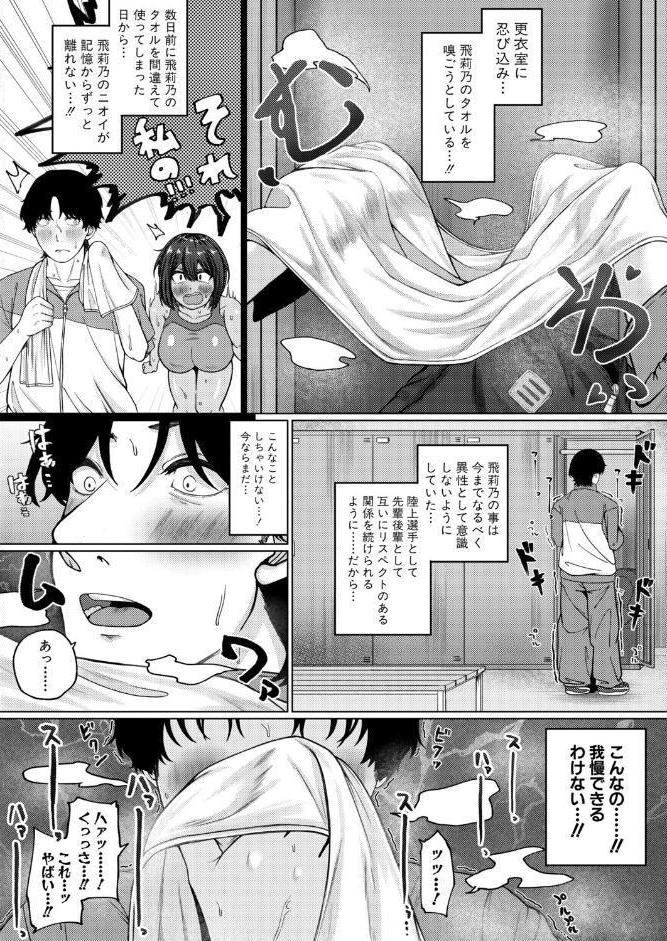 褐色デカパイ後輩の甘サド濃密オナサポ録【前編】