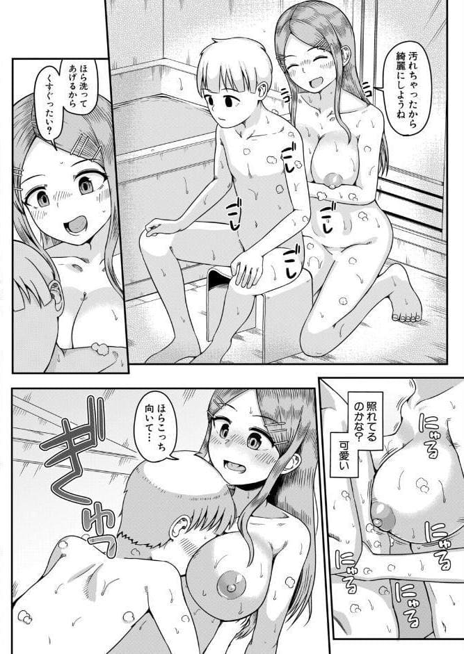 逆転！叔母わからせ〜ボクのほうが大人だよ〜