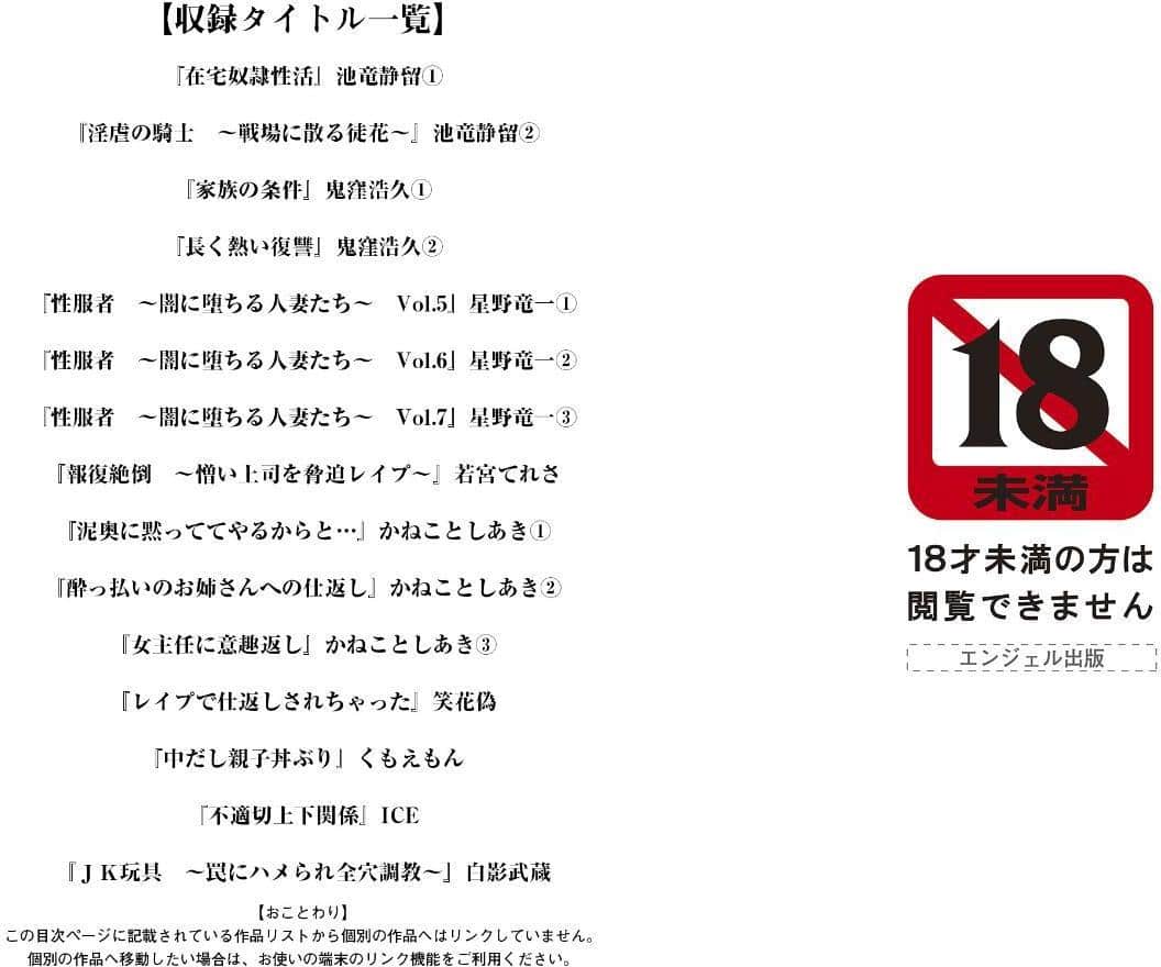 エンジェルクラブMEGA Vol.128