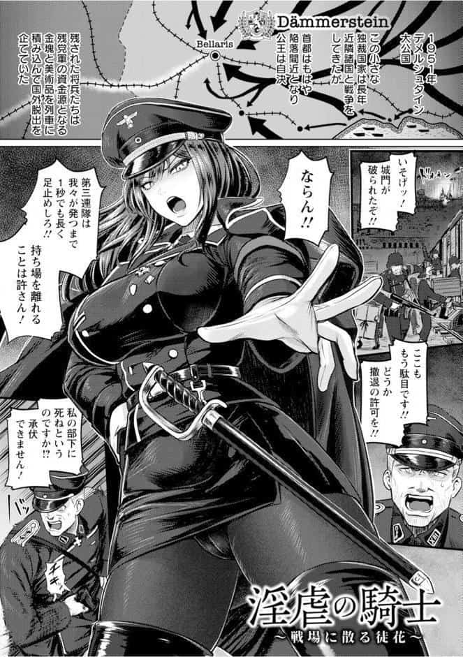 エンジェルクラブMEGA Vol.128