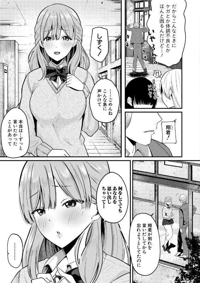 絶倫！入れ替わり性生活【中編】
