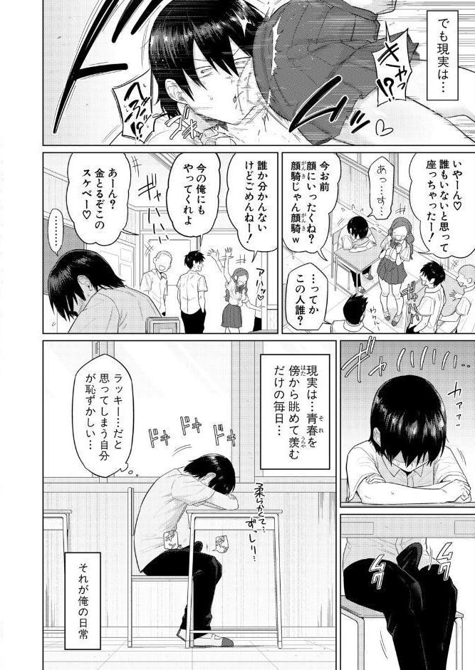 陰キャ女子だけのドスケベ研究会でハメまくりスクール性活【第1話】