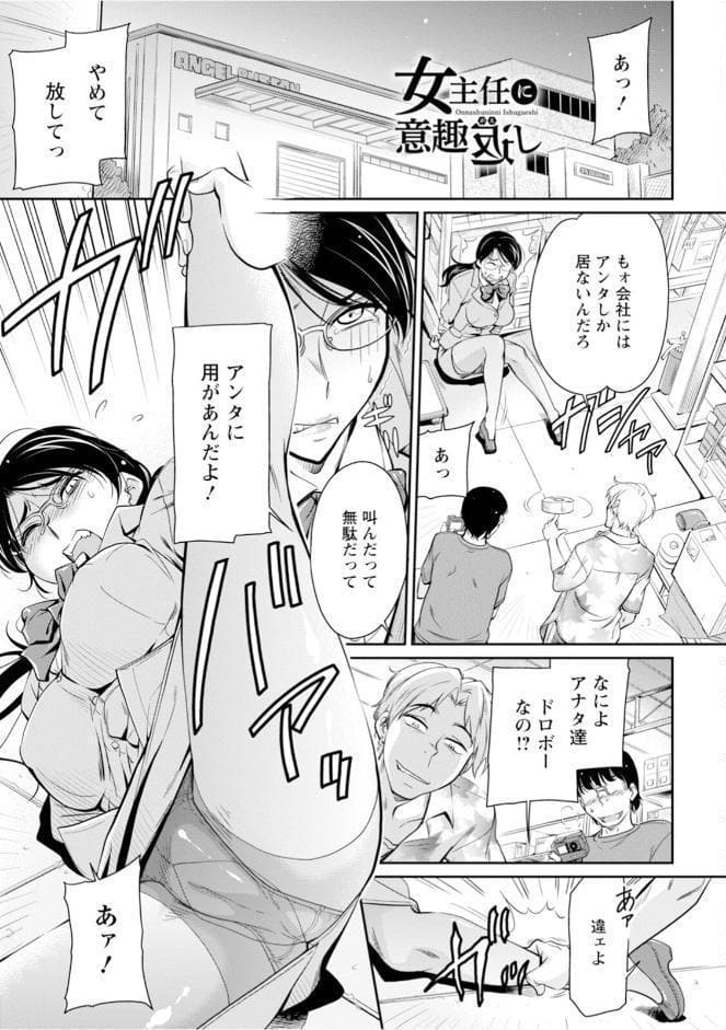 エンジェルクラブMEGA Vol.128