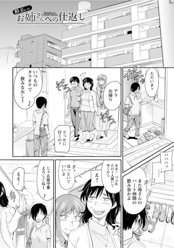 エンジェルクラブMEGA Vol.128