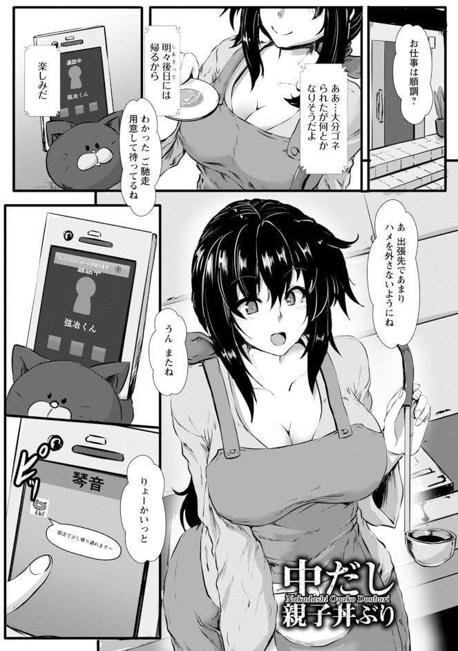 エンジェルクラブMEGA Vol.128