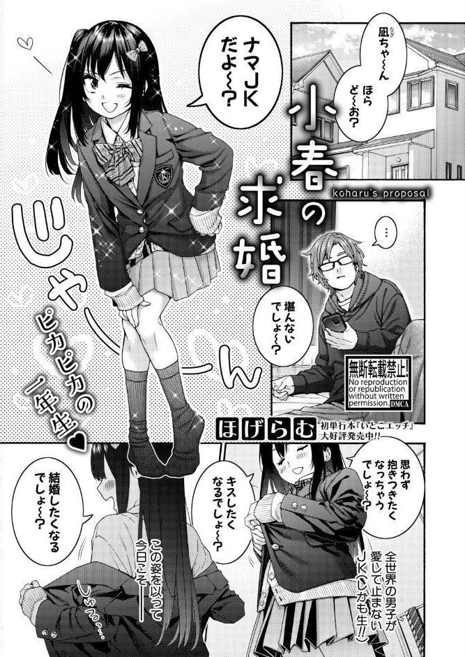 COMIC真激2026年4月号