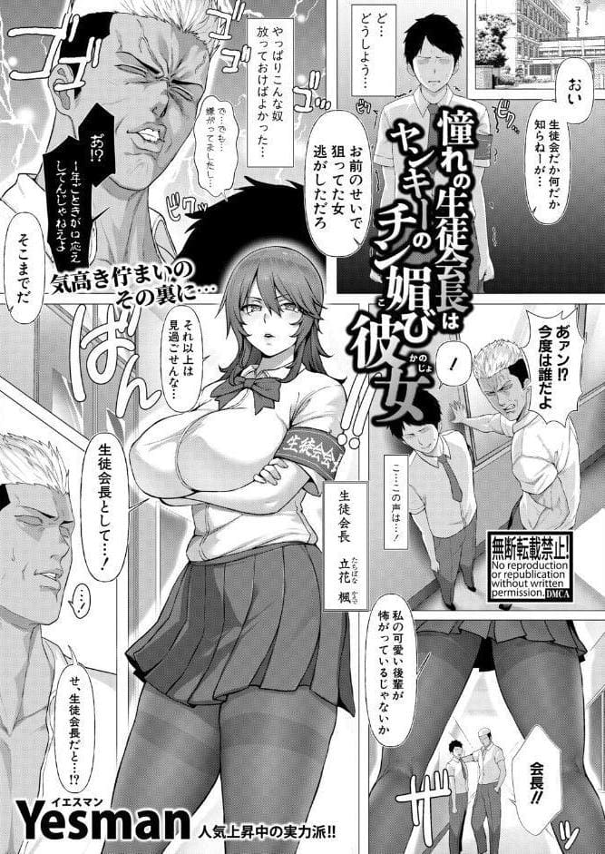 COMIC真激2026年4月号