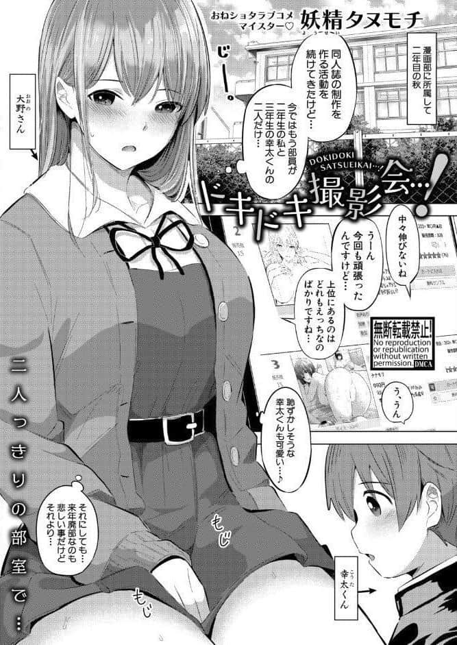 COMIC真激2026年4月号
