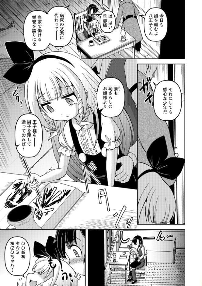 OM’s！ 〜Open My Secrets〜vol.05