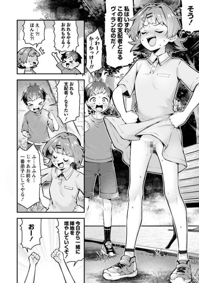 悪の道はおしっこから