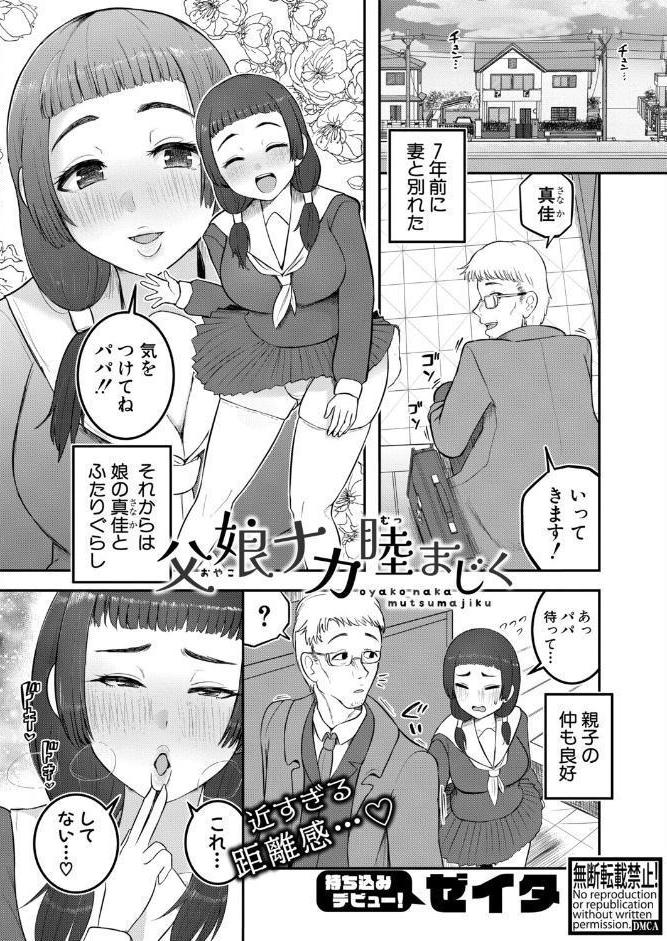 COMIC真激2026年4月号
