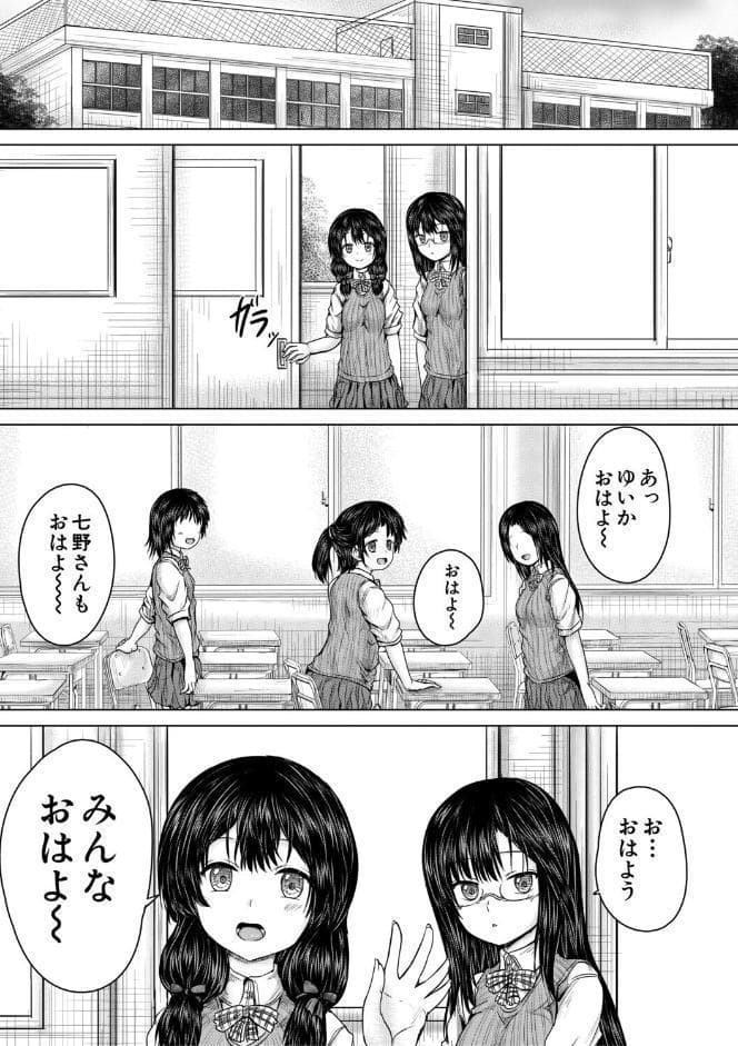彼女に無理矢理膣内射精しまくった三日間【1話試し読み付き】 ゆいかちゃんと過ごす夢のような日々