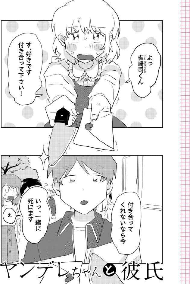 ラブリー！ハッピー！ヘルプミー！