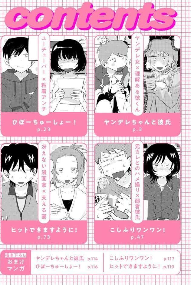 ラブリー！ハッピー！ヘルプミー！