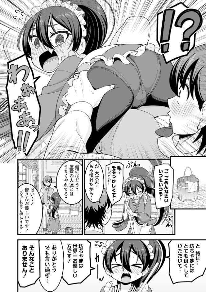 OM’s！ 〜Open My Secrets〜vol.05