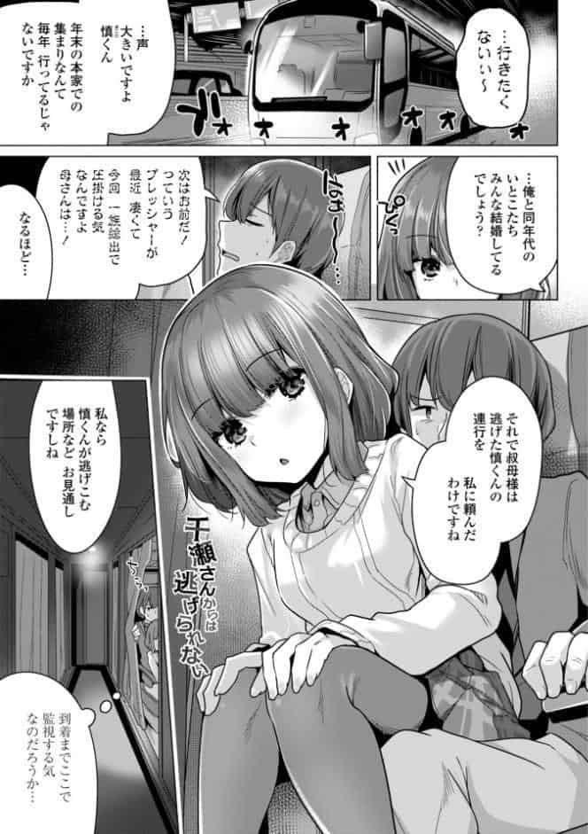 母さんごめん メスガキに手を出しました！！【デジタル版】