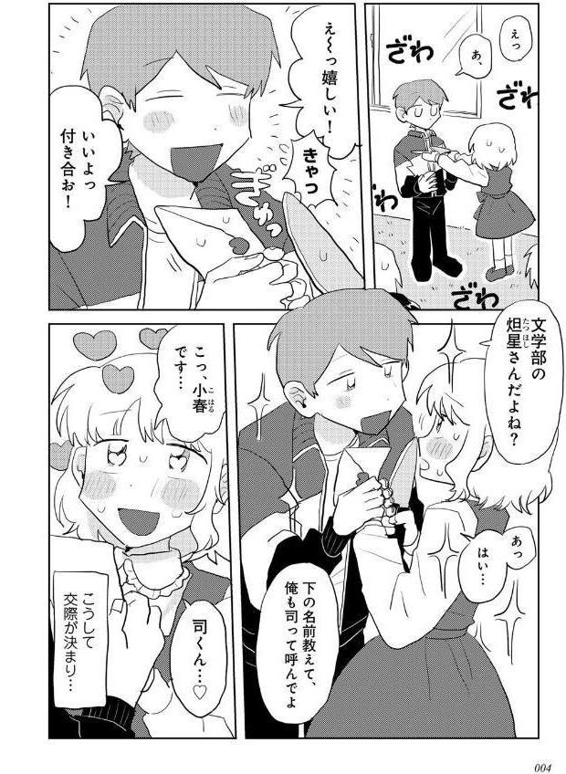 ラブリー！ハッピー！ヘルプミー！