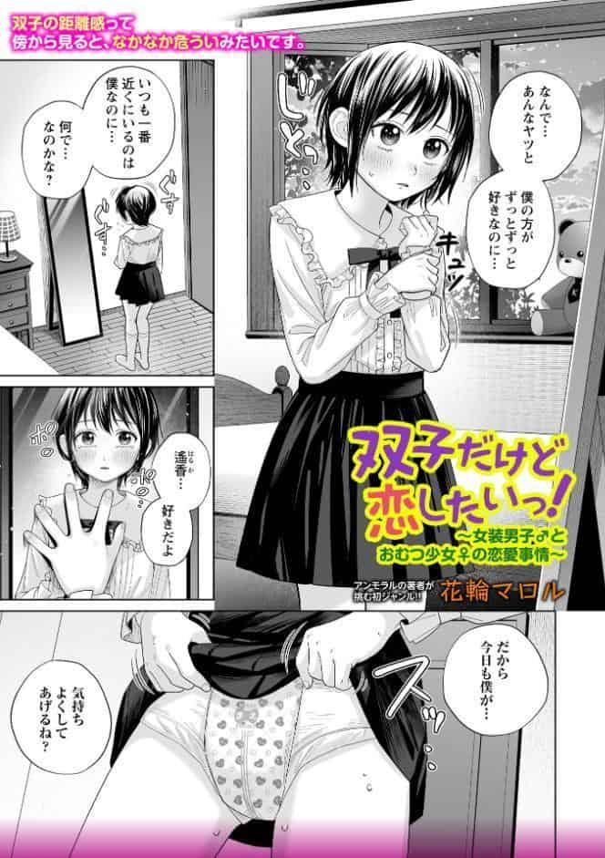 OM’s！ 〜Open My Secrets〜vol.05