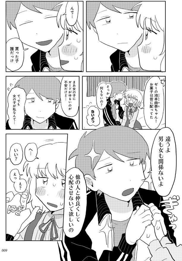 ラブリー！ハッピー！ヘルプミー！