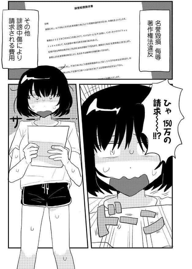 ラブリー！ハッピー！ヘルプミー！
