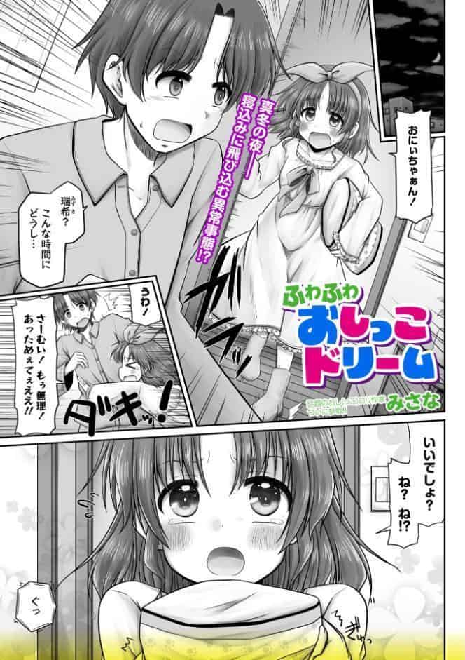 OM’s！ 〜Open My Secrets〜vol.05