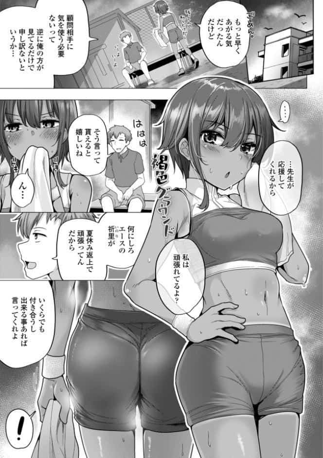 母さんごめん メスガキに手を出しました！！【デジタル版】