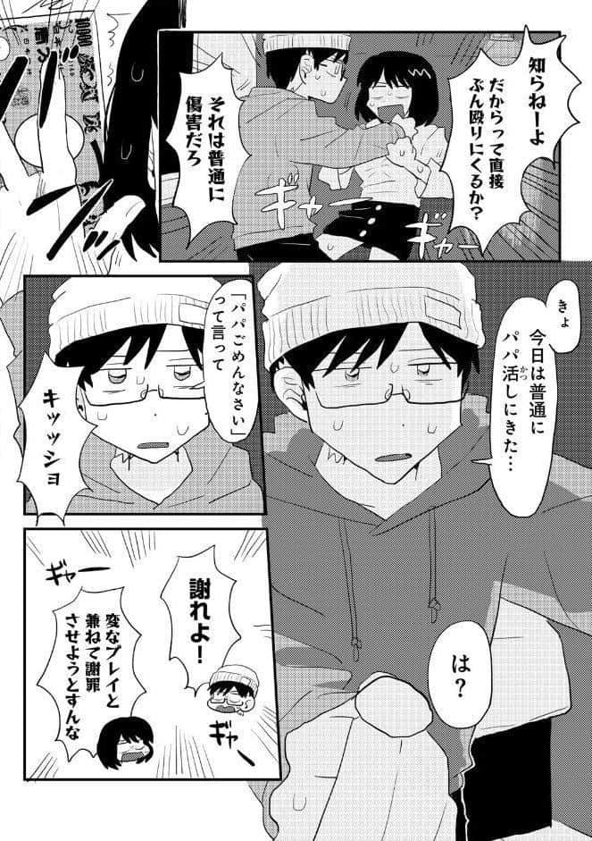ラブリー！ハッピー！ヘルプミー！