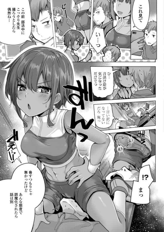 母さんごめん メスガキに手を出しました！！【デジタル版】