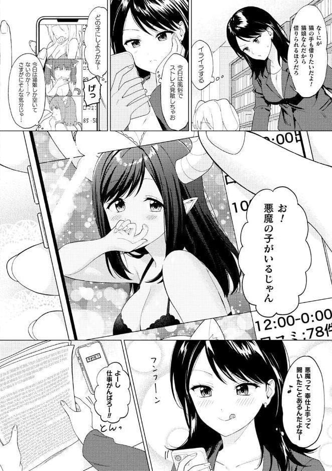 別冊コミックアンリアル 人外レズ風俗 デジタル版Vol.3