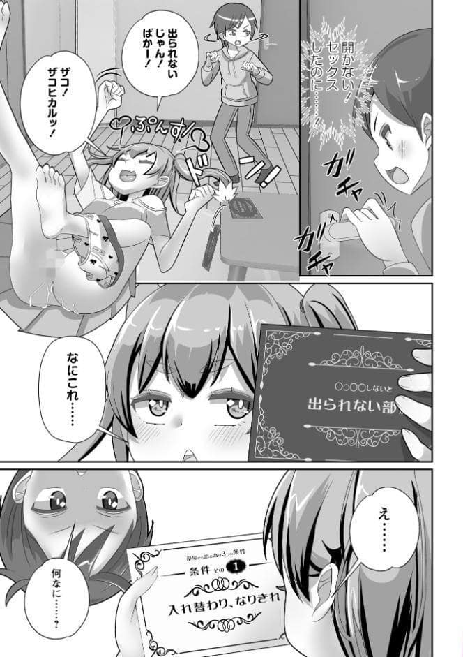 OM’s！ 〜Open My Secrets〜vol.05