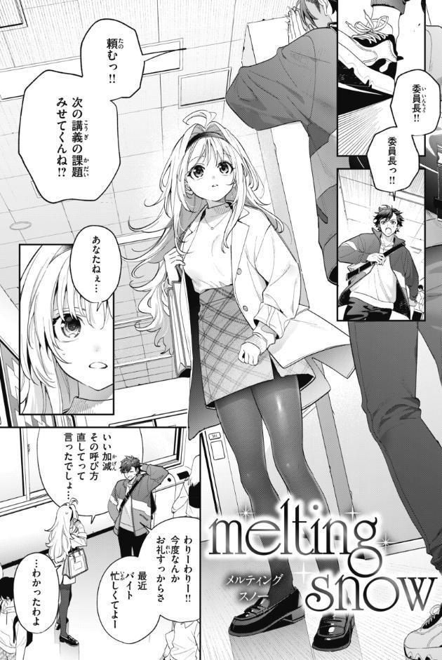 飴色プロローグ【デジタル版限定おまけ付き】