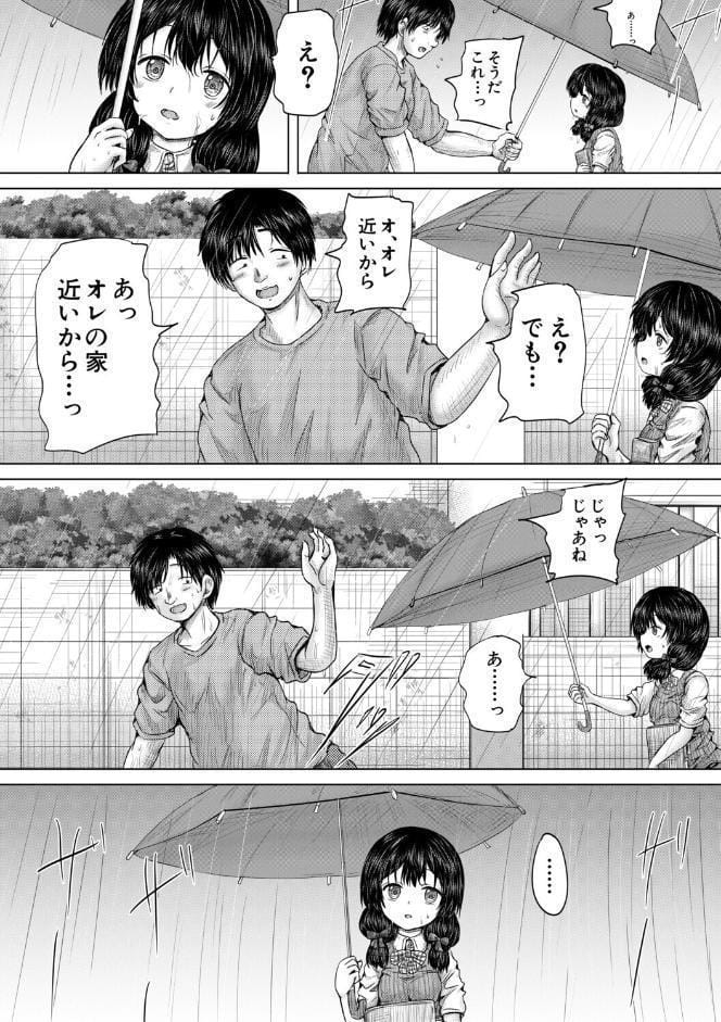 彼女に無理矢理膣内射精しまくった三日間【1話試し読み付き】 ゆいかちゃんと過ごす夢のような日々